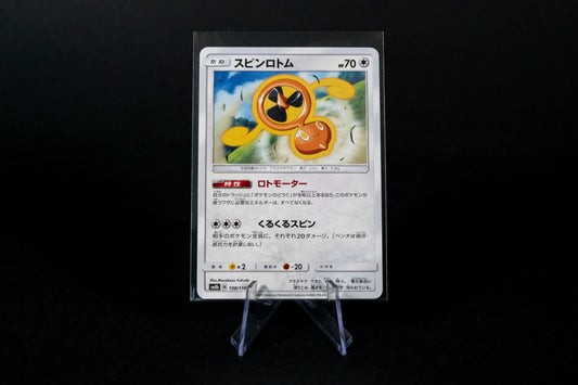 108/150, Fan Rotom, Pokemon, Ultra Shiny GX, SM8b, Common, Ungraded, Japanese