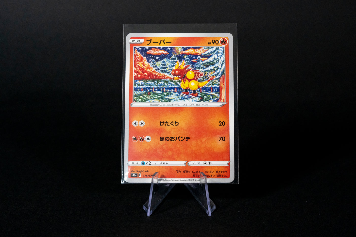 016/172, Magmar, Pokemon, VSTAR Universe, s12a, 2022, Common, Ungraded, Japanese