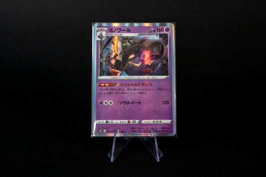 059/172, Dusknoir, Pokemon, VSTAR Universe, s12a, 2022, Rare, Ungraded, Japanese