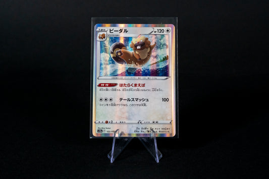 122/172, Bibarel, Pokemon, VSTAR Universe, s12a, 2022, Rare, Ungraded, Japanese