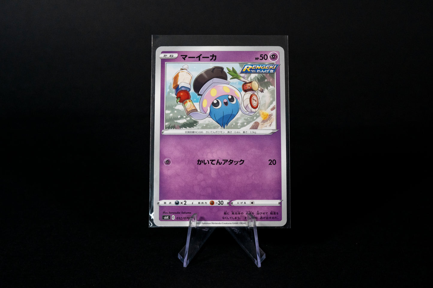 032/070, Inkay, Pokemon, Jet Black Geist, s6k, Common, Ungraded, Japanese