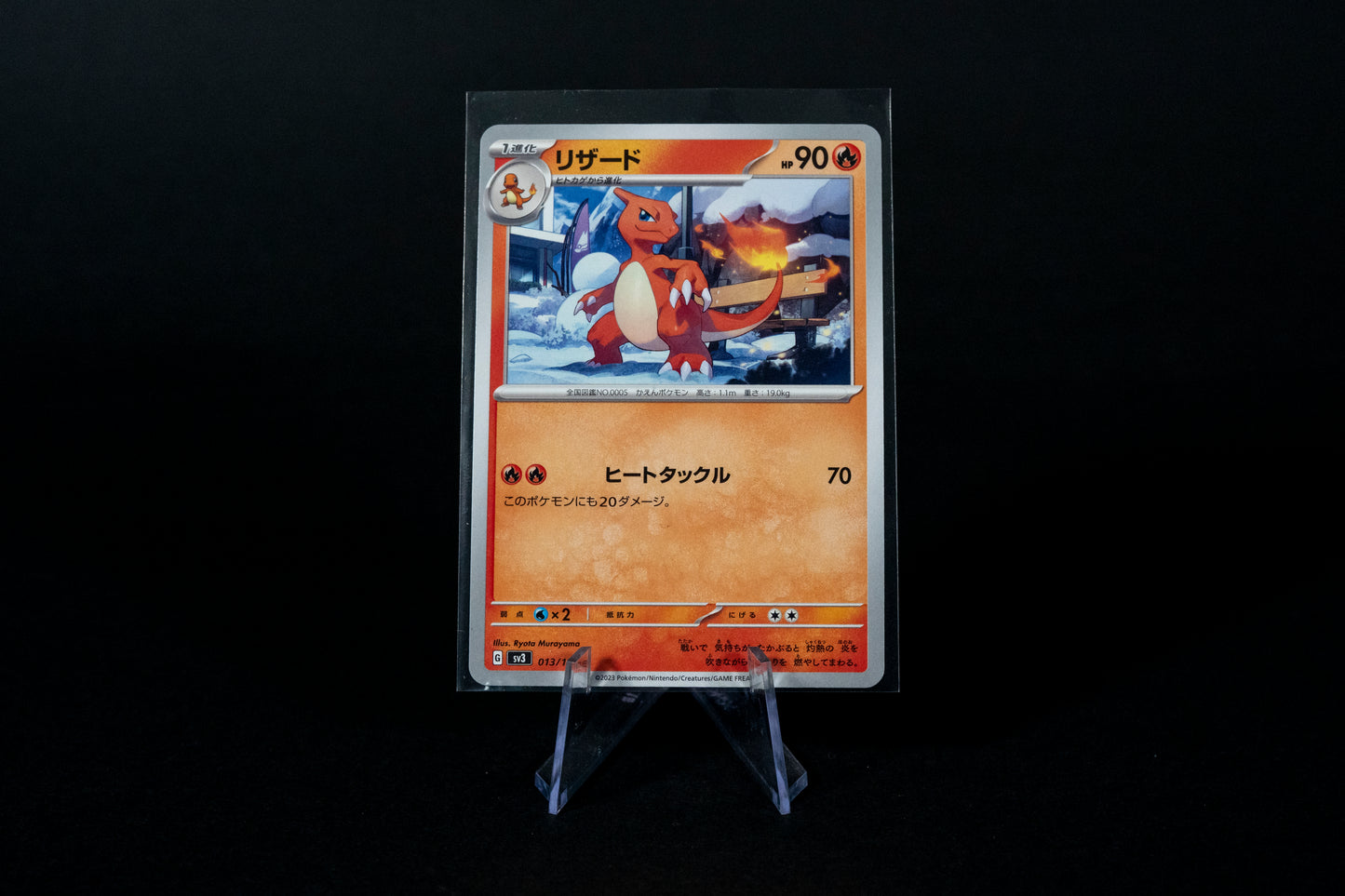 013/108, Charmeleon, Pokemon, Ruler of the Black Flame, SV3, 2023, Uncommon, Ungraded, Japanese