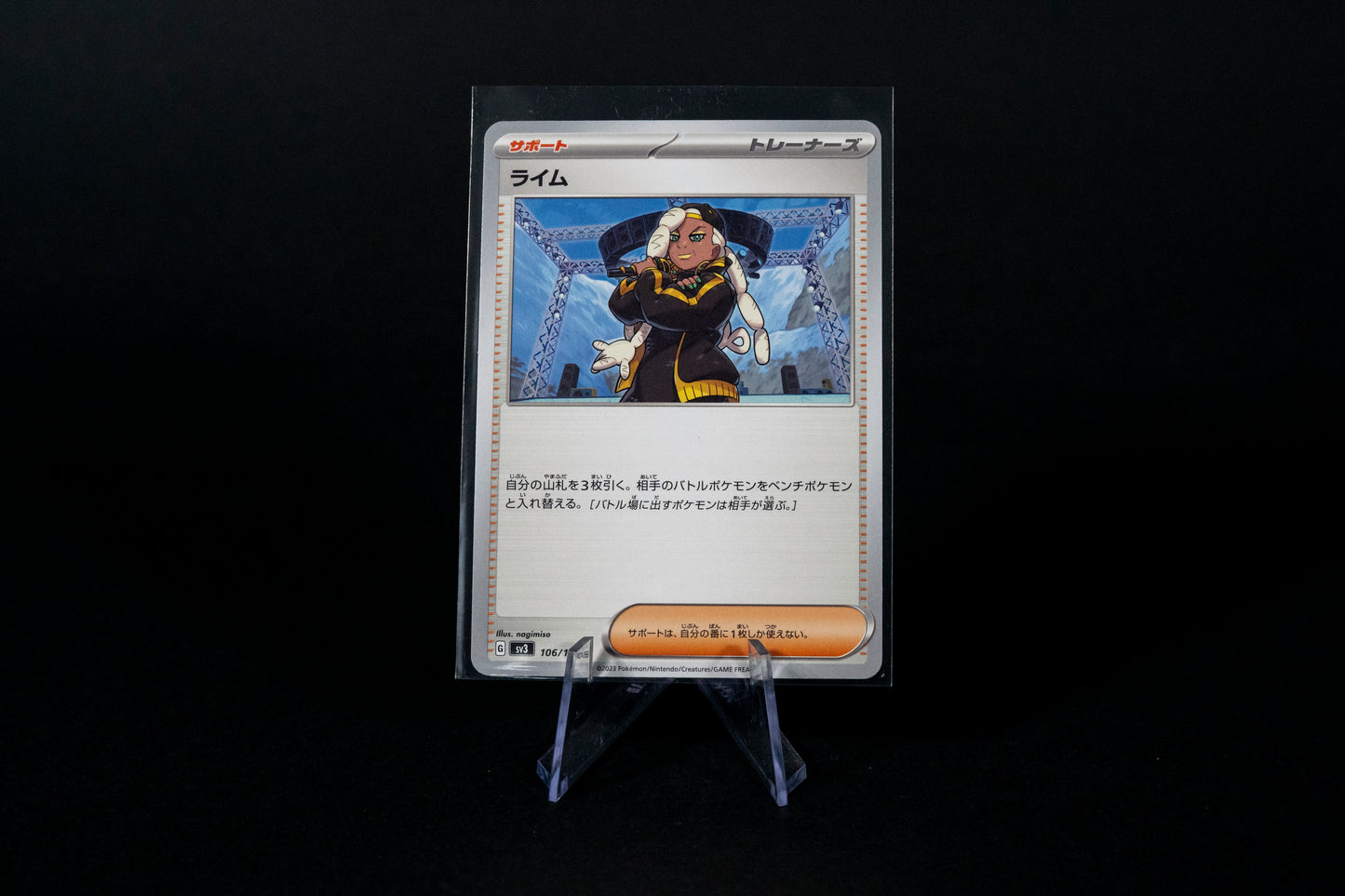 106/108, Ruler of the Black Flame, Pokemon, Ruler of the Black Flame, SV3, 2023, Uncommon, Ungraded, Japanese