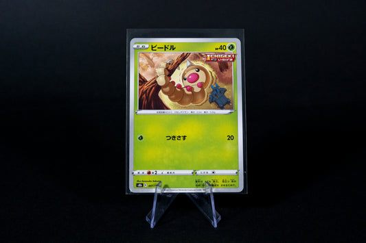 001/184, Weedle, Pokemon, VMAX Climax, s8b, 2021, Common, Ungraded, Japanese