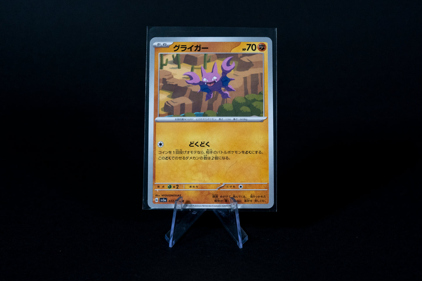 022/062, Gligar, Pokemon, Raging Surf, SV3a, 2023, Common, Ungraded, Japanese