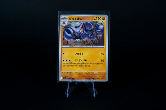 023/062, Gliscor, Pokemon, Raging Surf, SV3a, 2023, Uncommon, Ungraded, Japanese