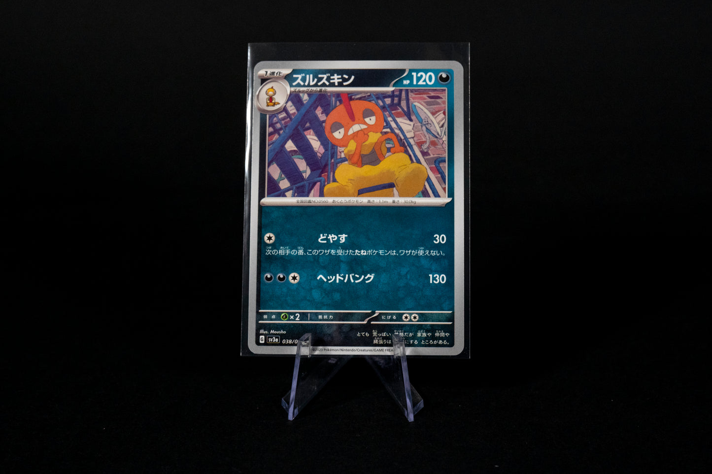 038/062, Scrafty, Pokemon, Raging Surf, SV3a, 2023, Uncommon, Ungraded, Japanese