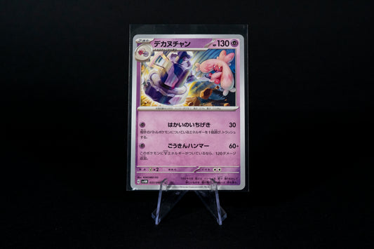 037/066, Tinkaton, Pokemon, Future Flash, SV4M, 2023, Uncommon, Ungraded, Japanese