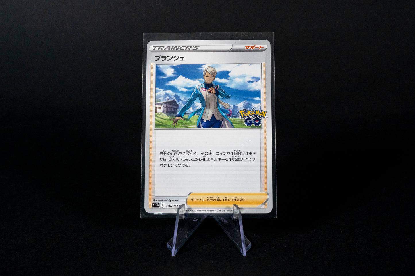 070/071, Blanche, Pokemon, Pokemon Go, s10b, 2022, Uncommon, Ungraded, Japanese