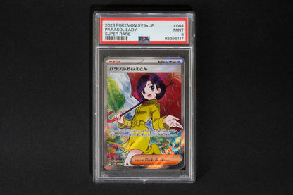 084/062, Parasol Lady, Raging Surf, 2023, Super Rare Full Art, Graded PSA 9 Mint, Japanese